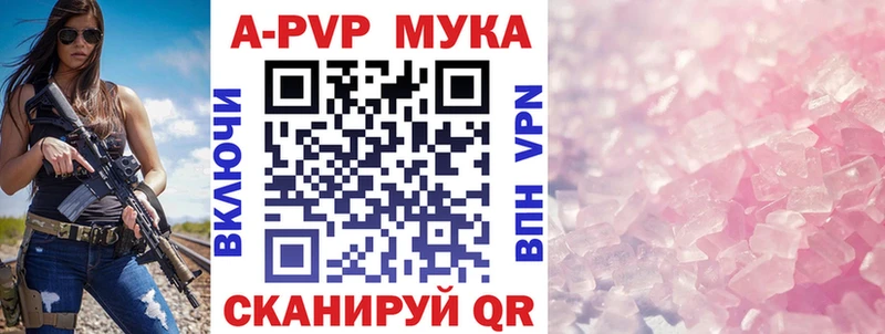 сайты даркнета состав  Бердск  Alpha PVP мука 