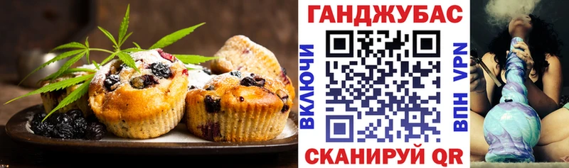 Canna-Cookies марихуана Бердск