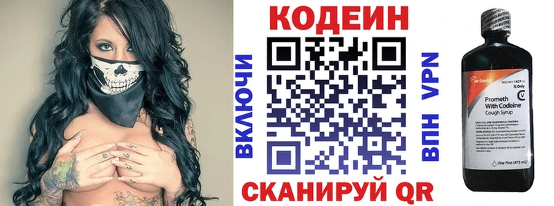 Кодеиновый сироп Lean напиток Lean (лин)  Бердск 