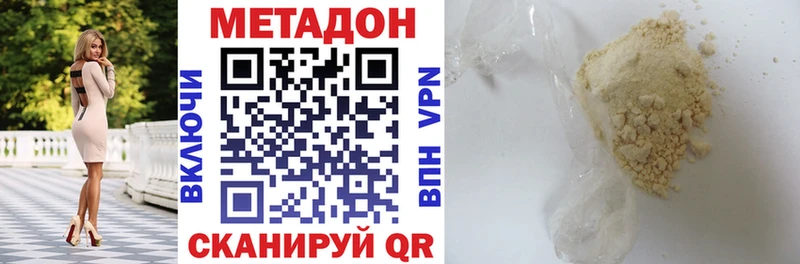 как найти   Бердск  МЕТАДОН кристалл 